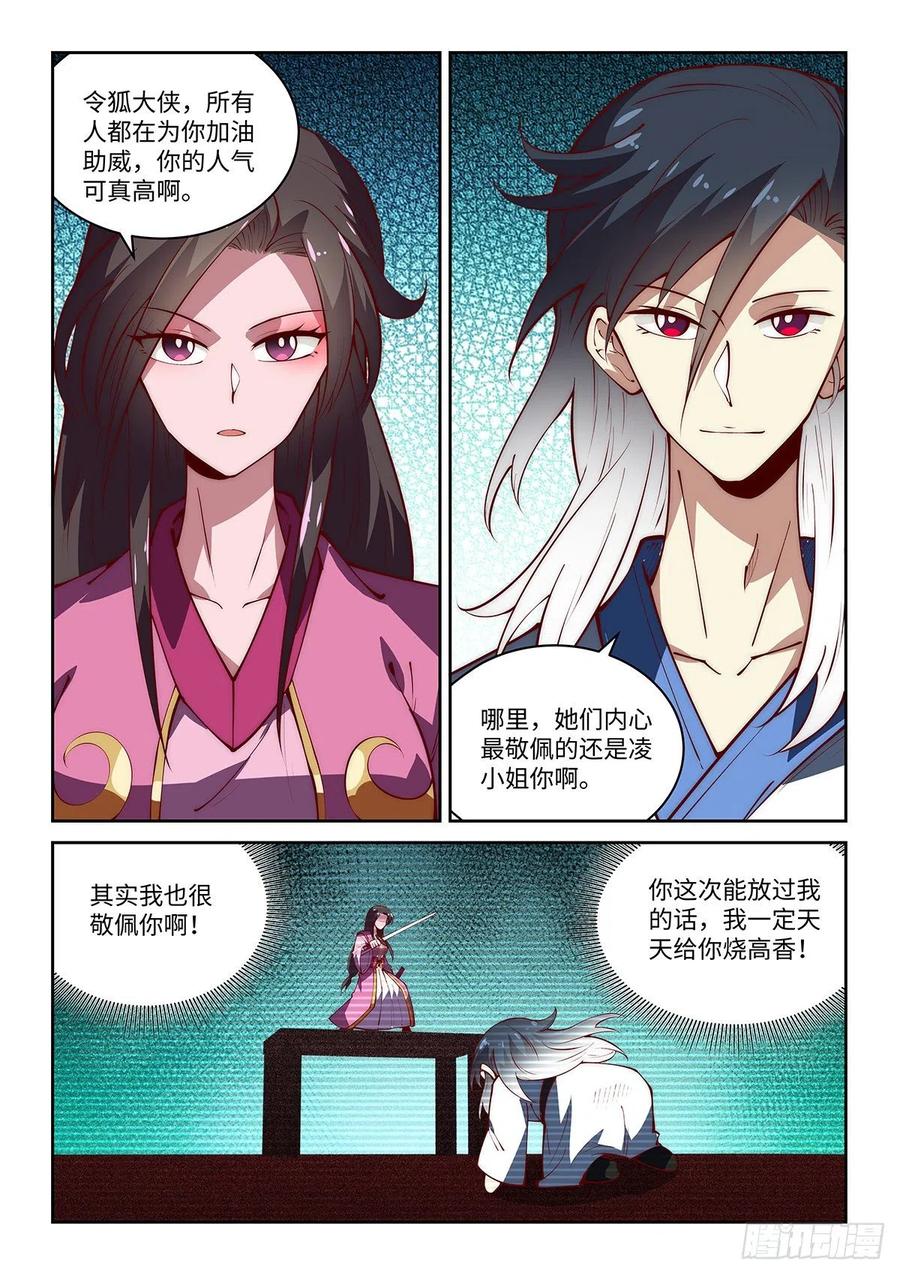 54.天下无敌的最大危机！5