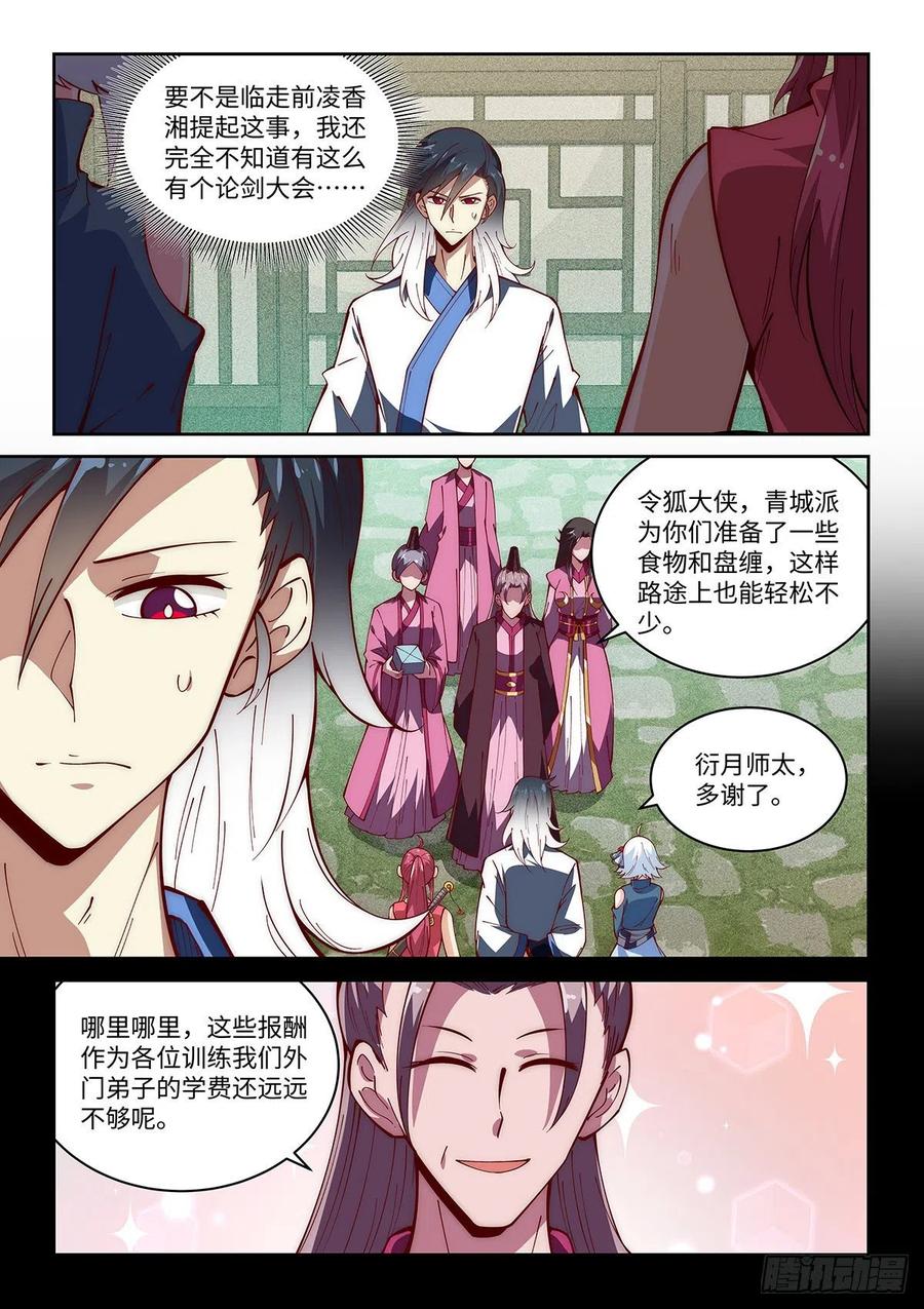 58.前往龙都3