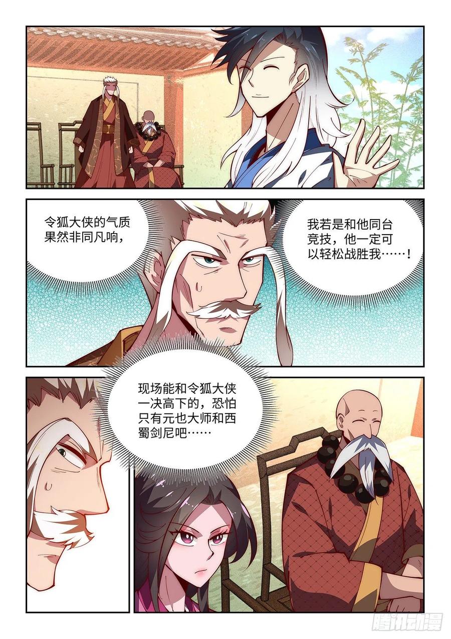 46.门派交流大会，正式开始！7