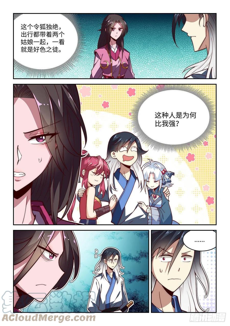 37.她的眼中钉12