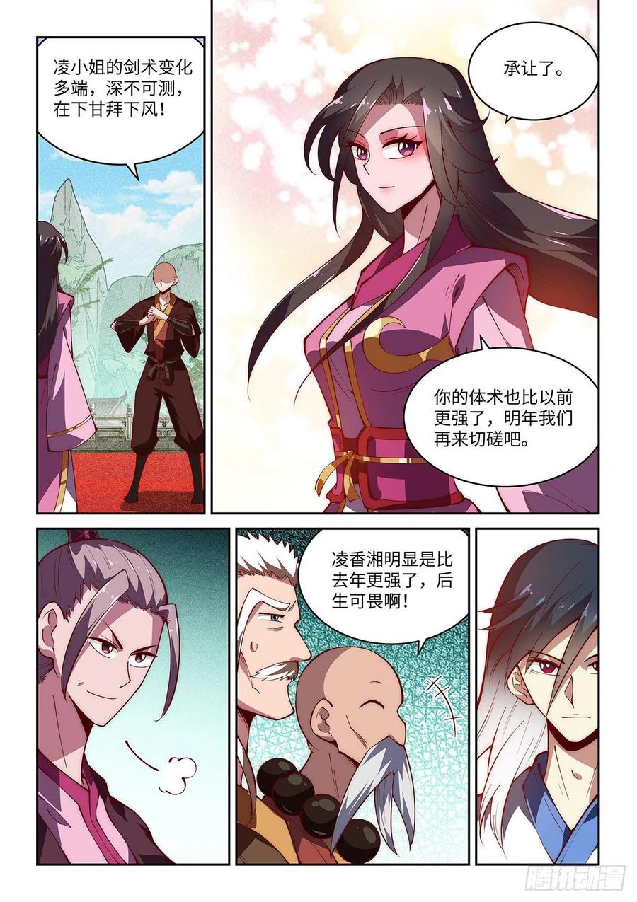 48.直男的力量1