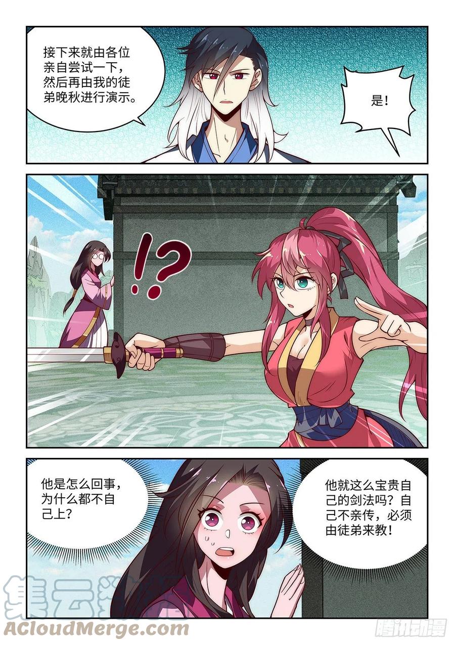 39.令狐杜绝后援会4