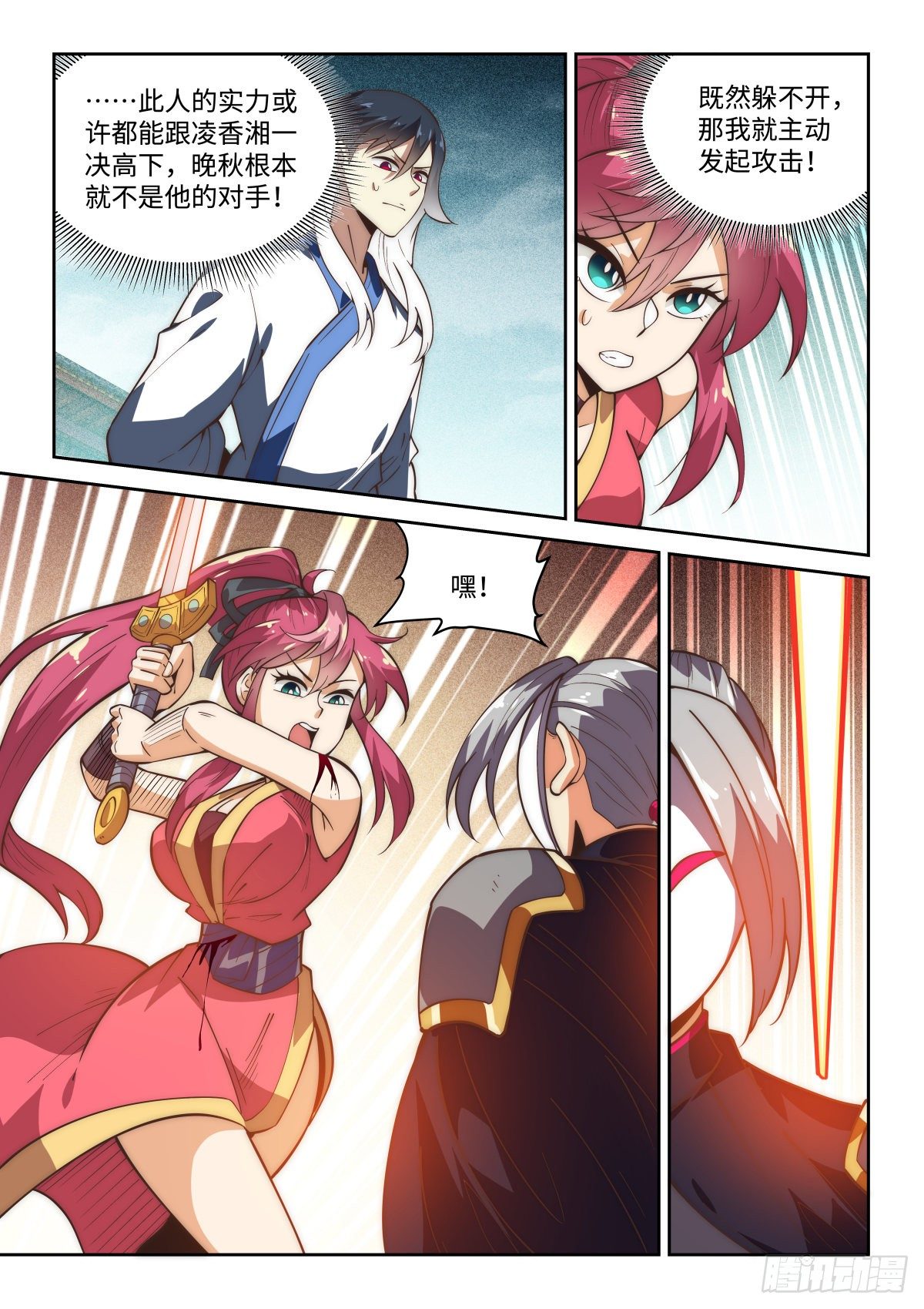 75.面具下的杀机9