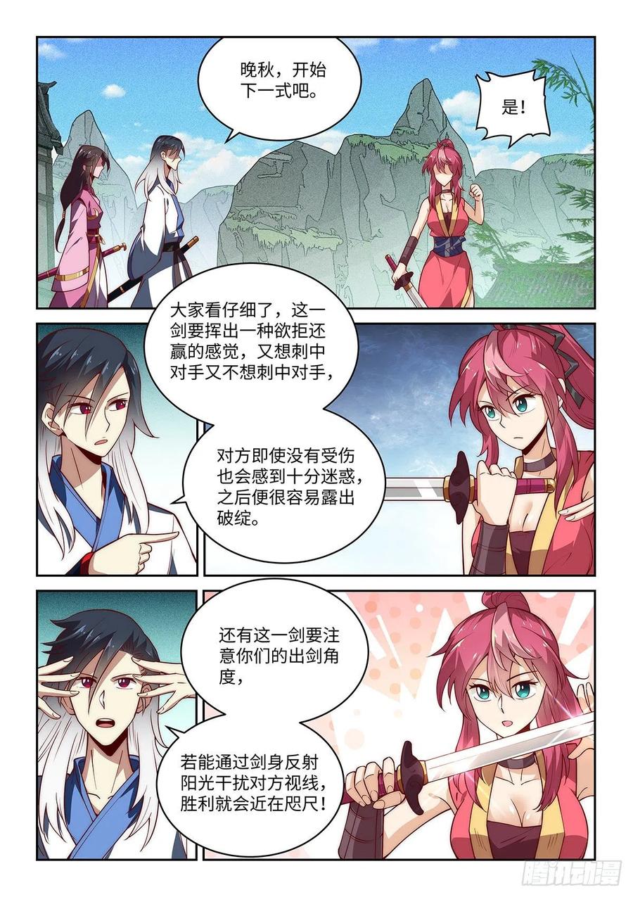 39.令狐杜绝后援会9