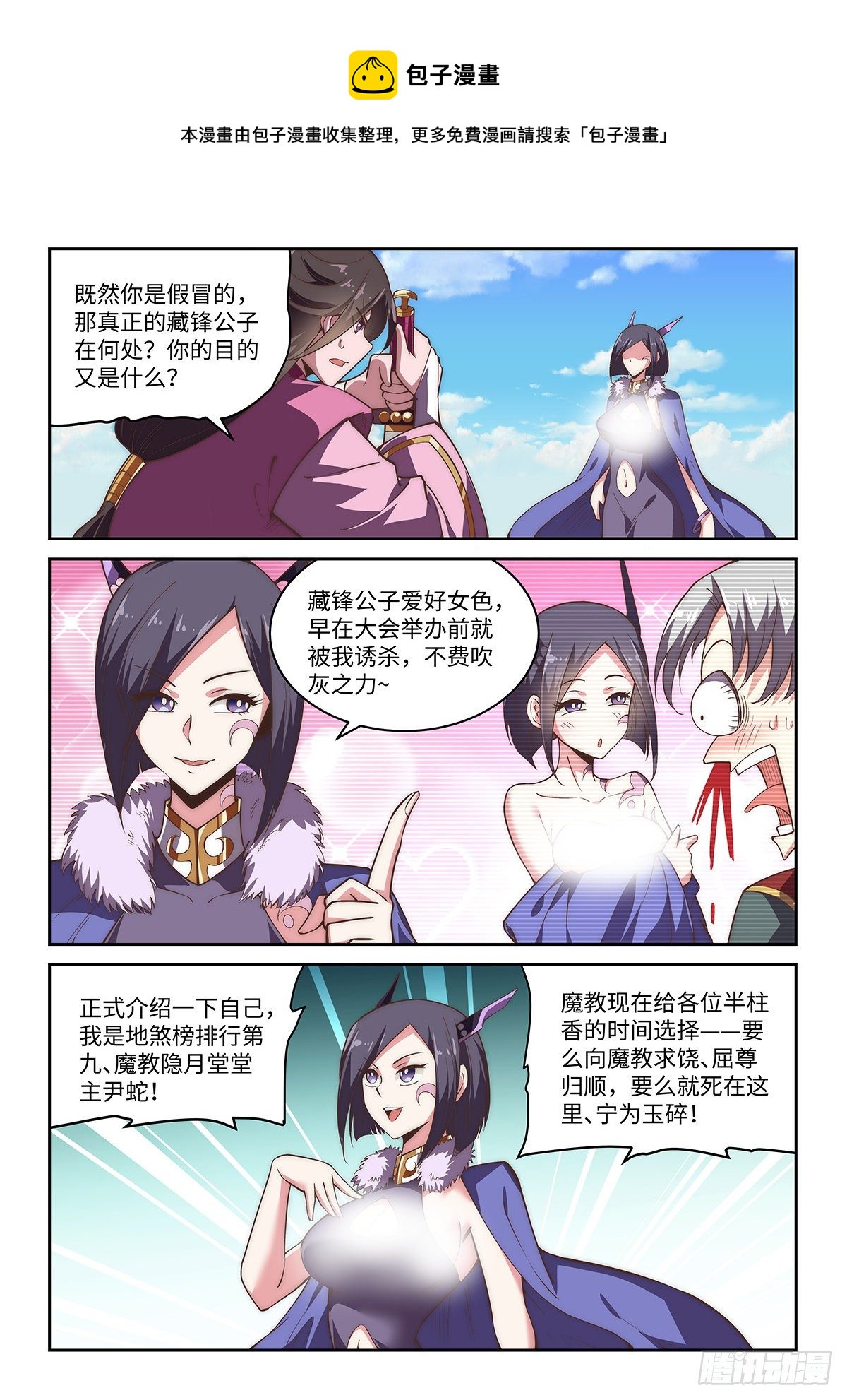 77.江湖义气4