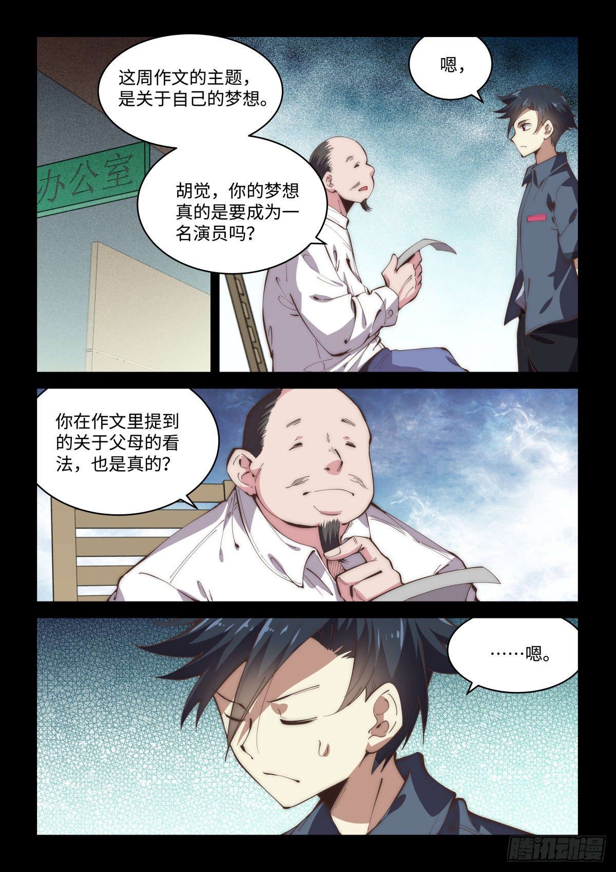 78完结篇.鬼哭决！5