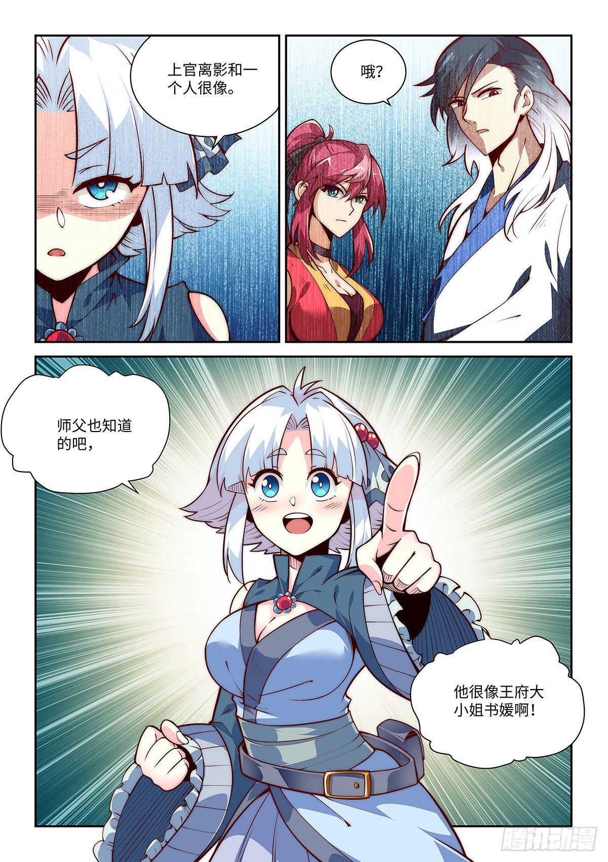 7.看破真身1