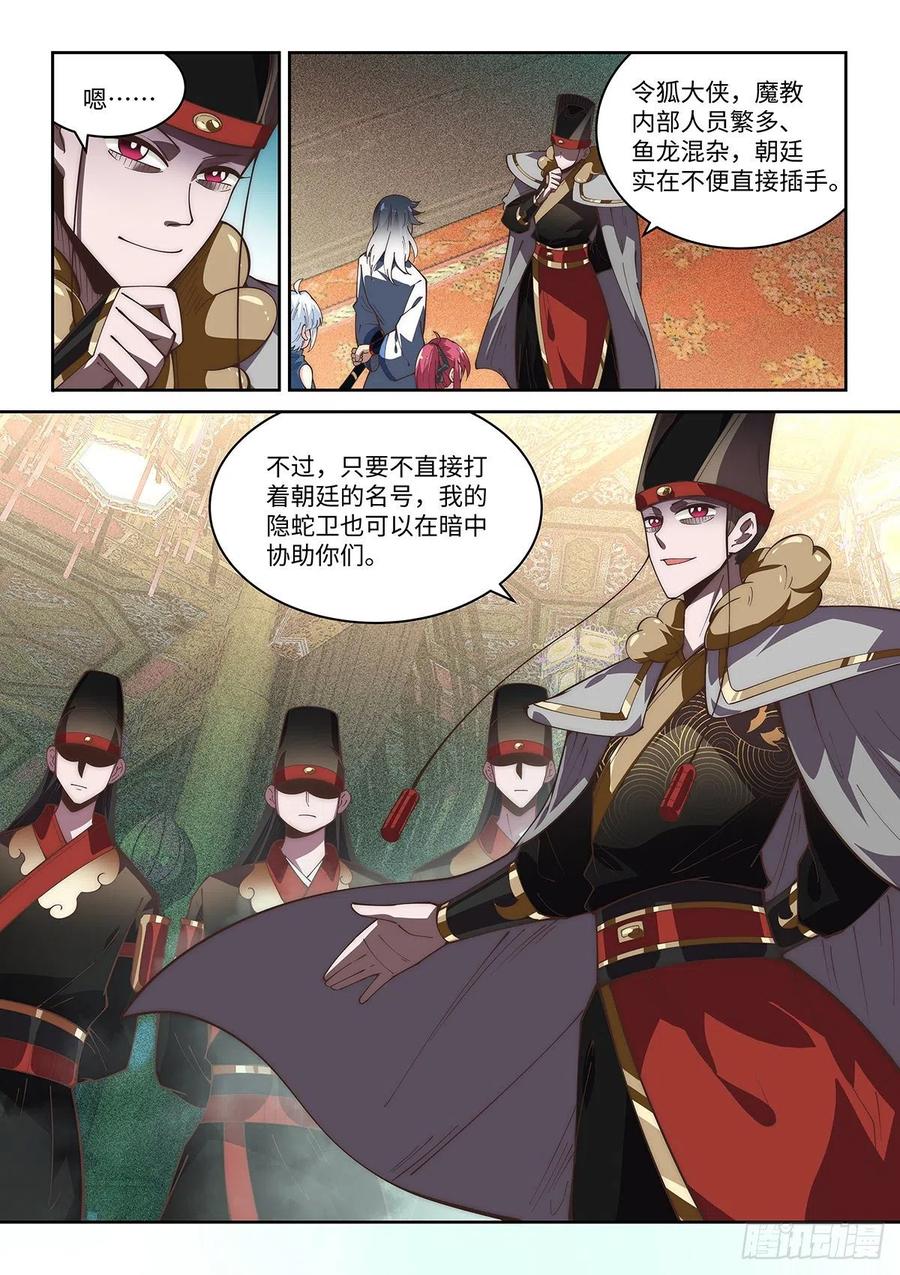 61.你这名号保真吗？5