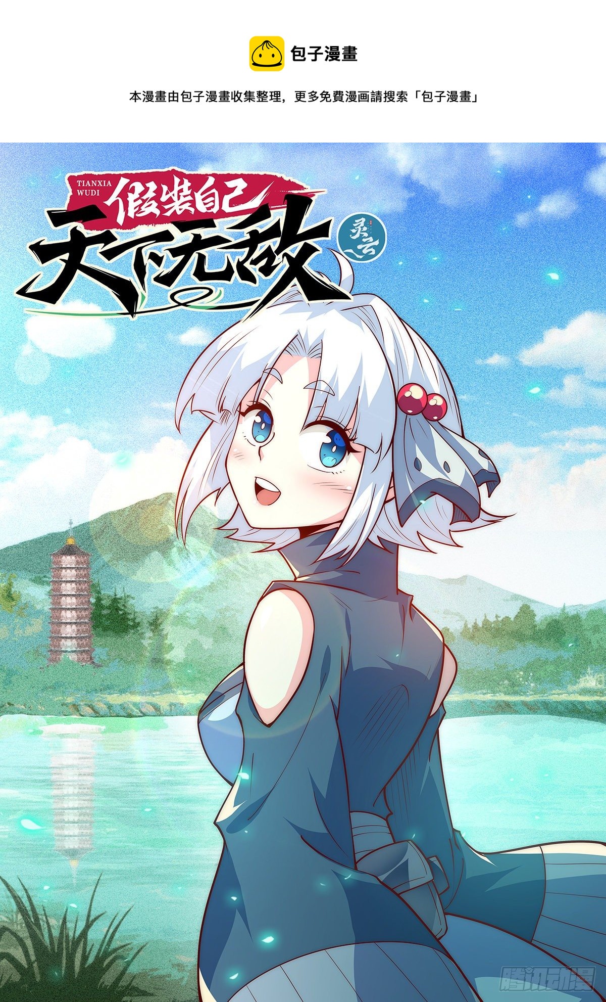 31.我愚蠢的弟弟哦！（上）0