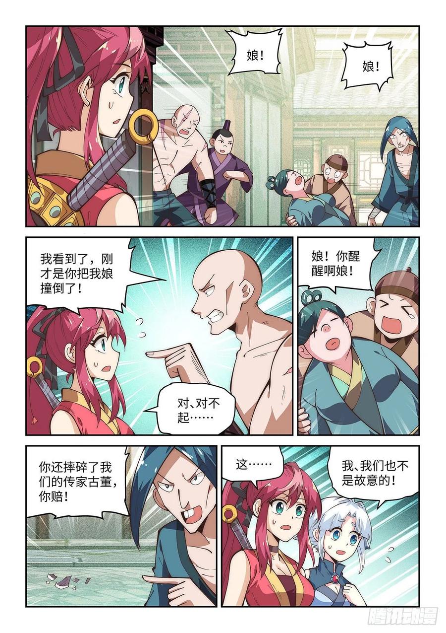 59.总有恶人想害我3
