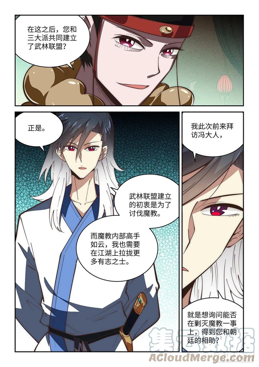 61.你这名号保真吗？4