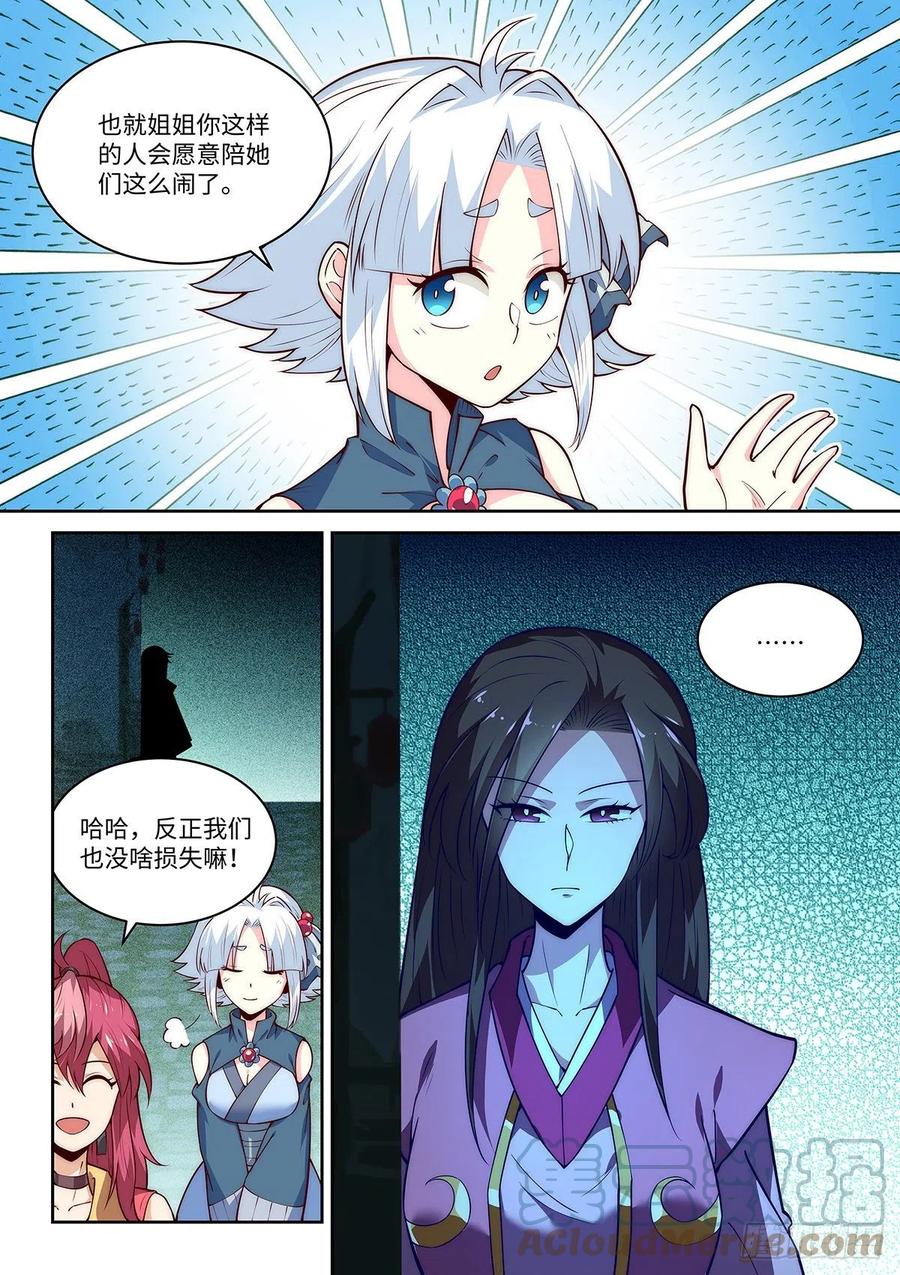 40.绝绝！我的绝绝！（上）14