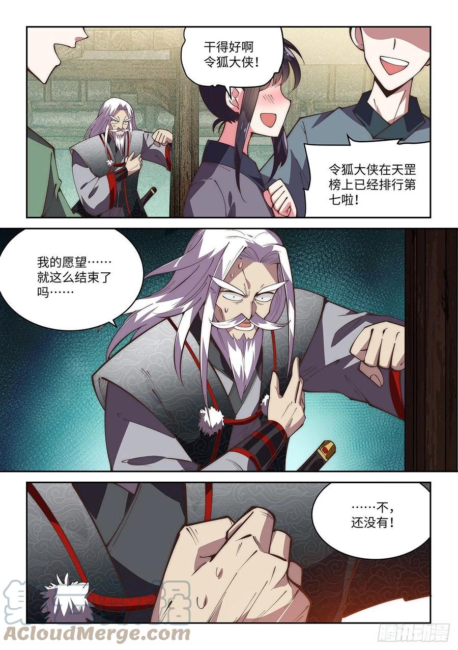 62.柳生一心喷射传4