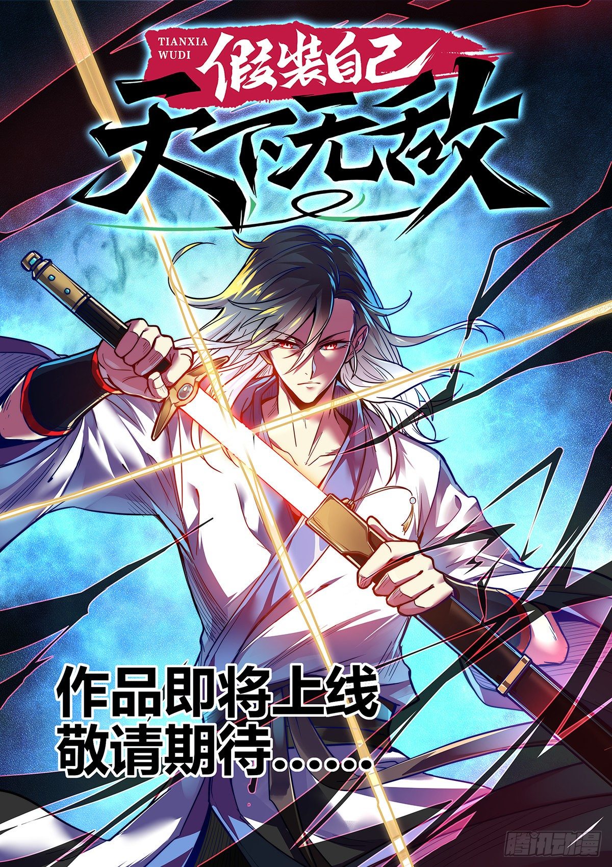 作品预告6