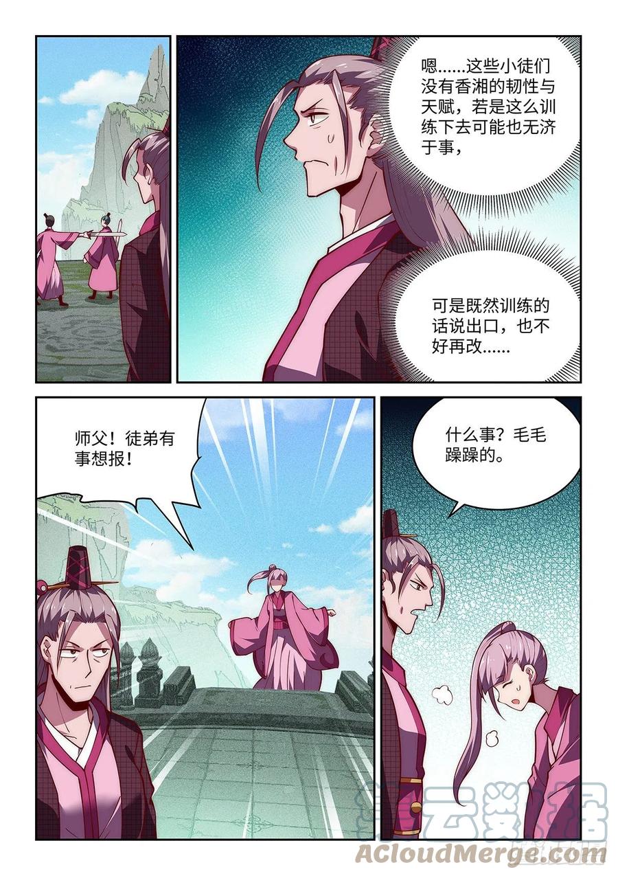 36.西蜀剑尼凌香湘14