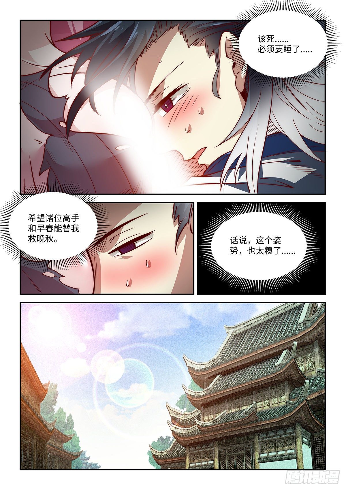 11.风波暂止9