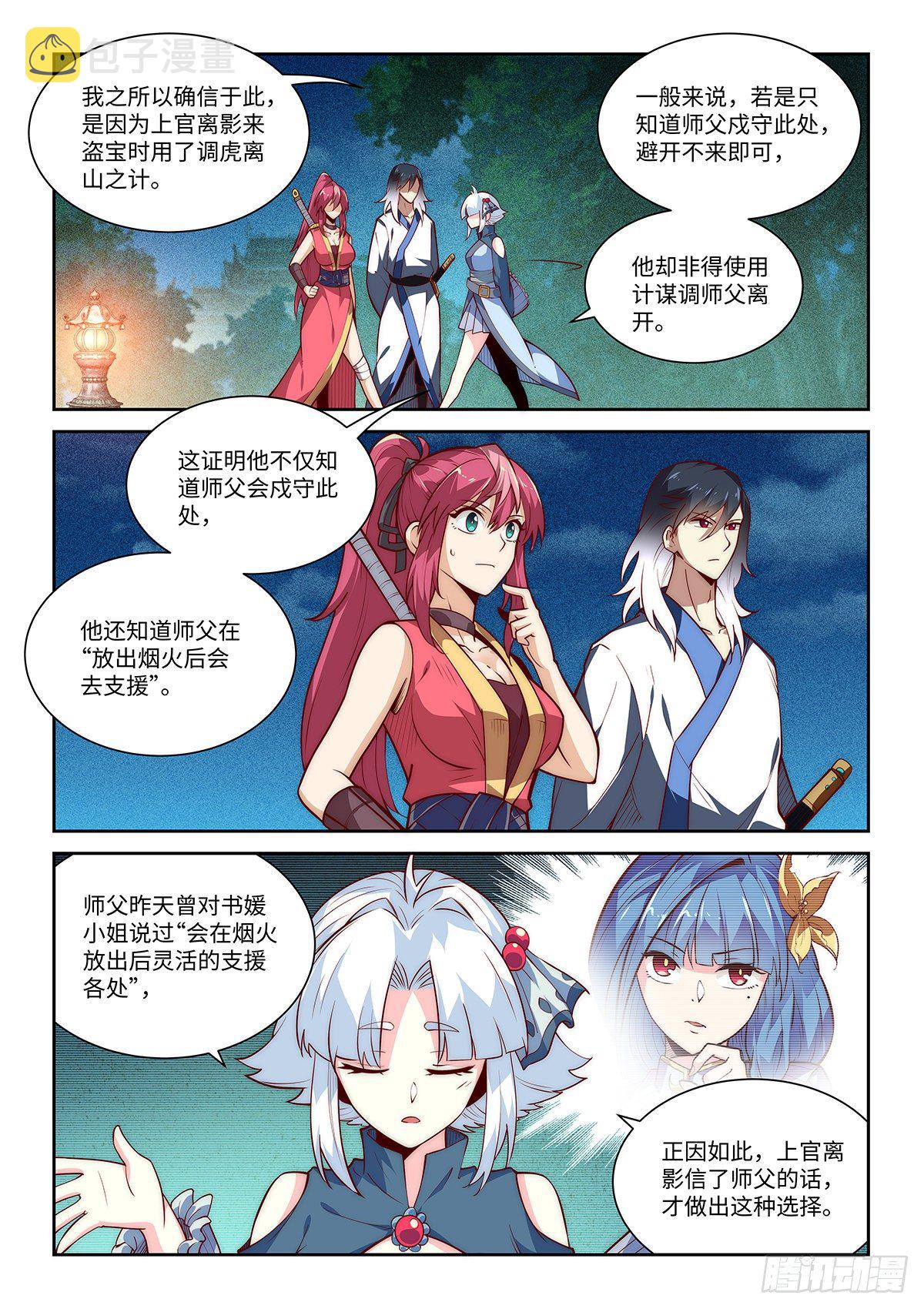 7.看破真身3