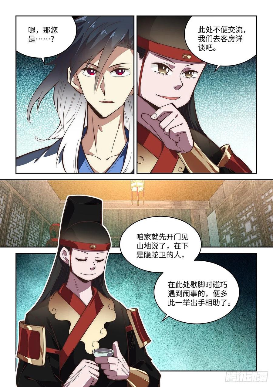 60.隐蛇卫9