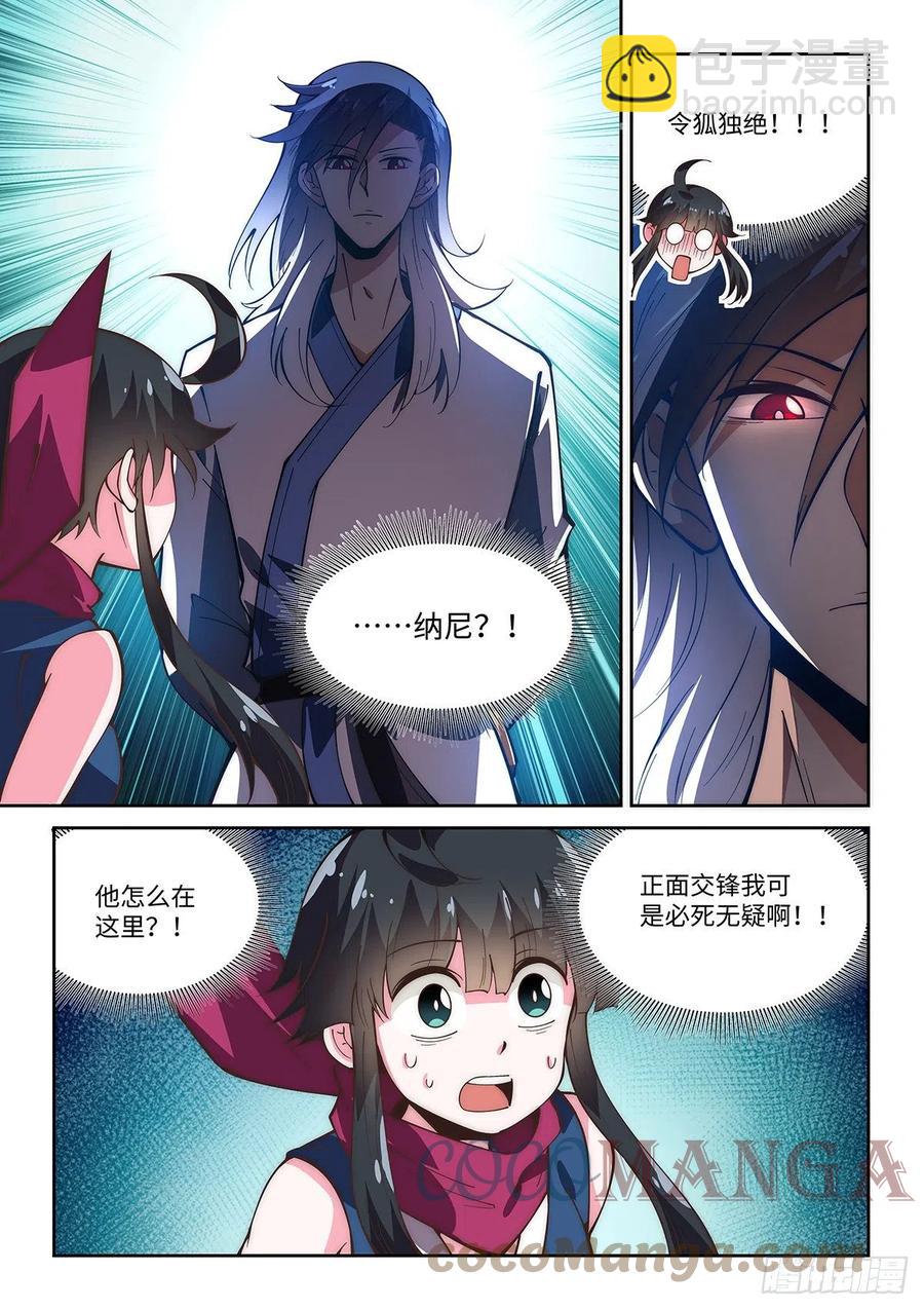 64.神兵百解第六式—云隐决！12