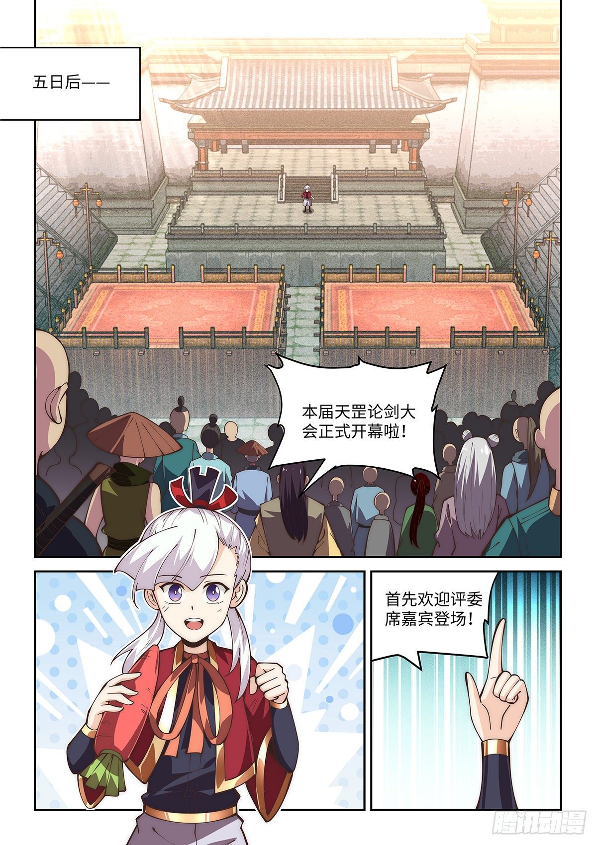 72.天罡论剑1