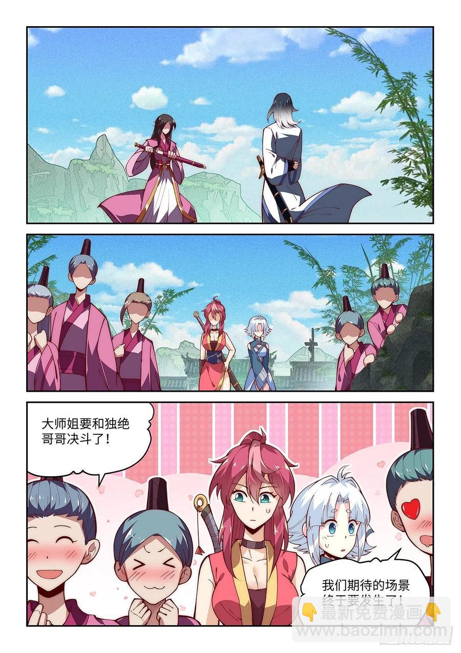 45.令狐独绝！说服香湘！1