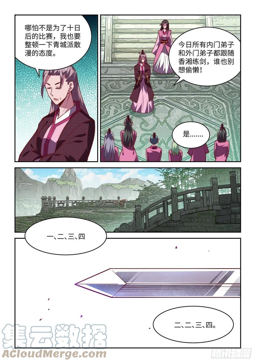 36.西蜀剑尼凌香湘12