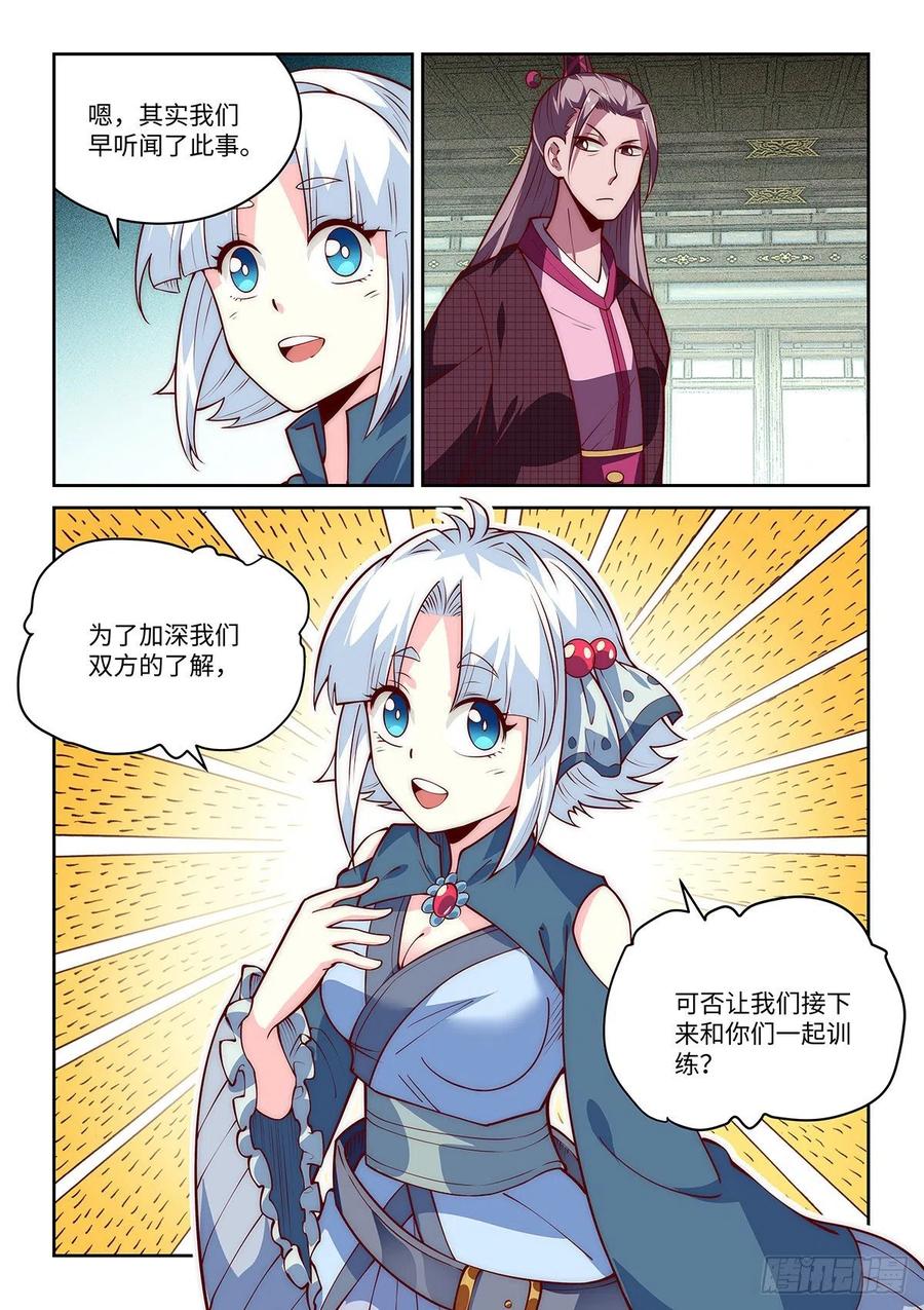 37.她的眼中钉19