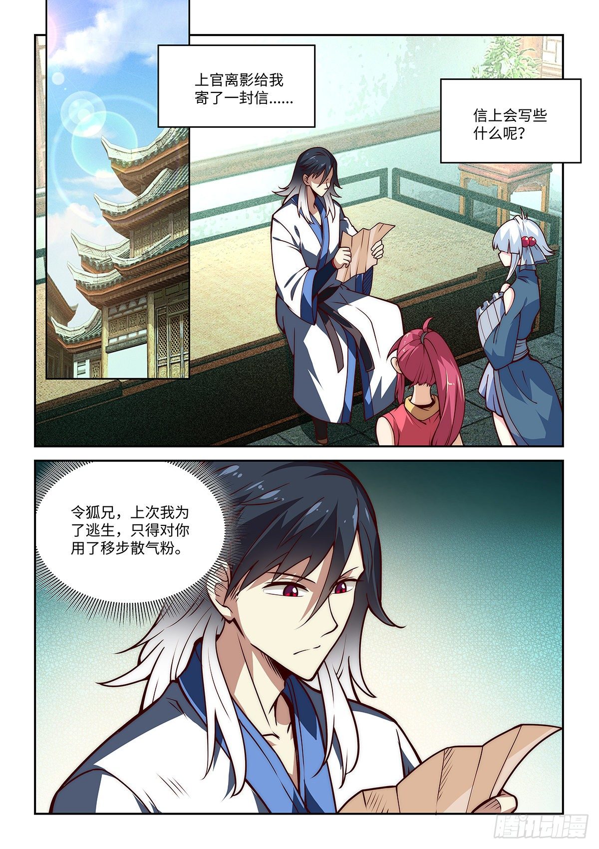 12.令狐独绝想要变硬！1