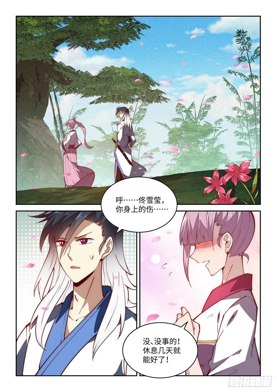 51.佟雪莹小姐想要告白！7