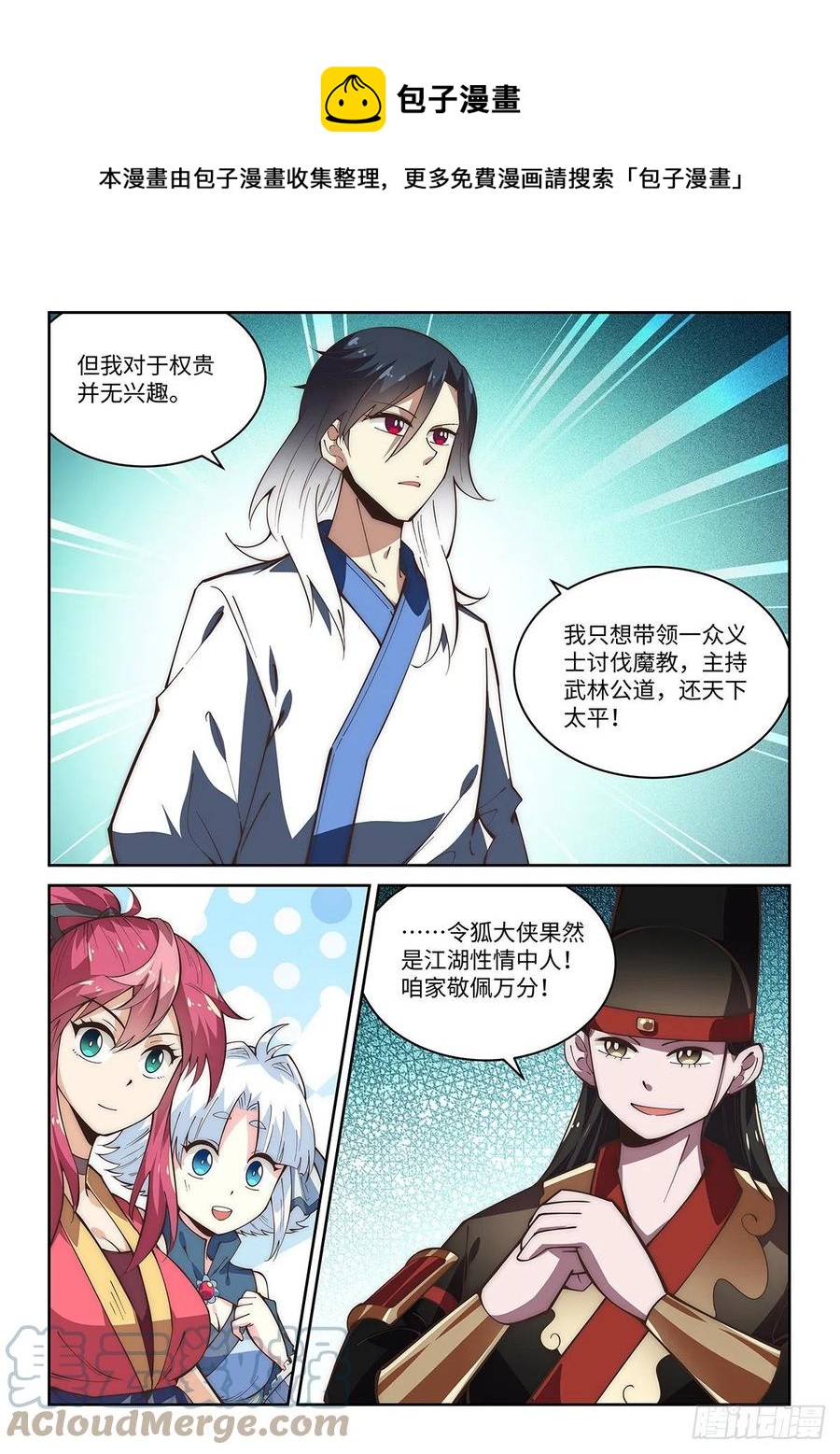 60.隐蛇卫14