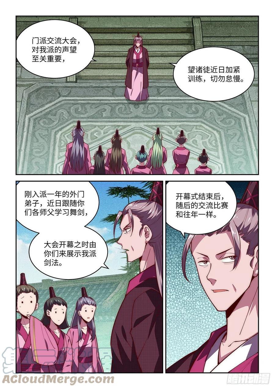 36.西蜀剑尼凌香湘2