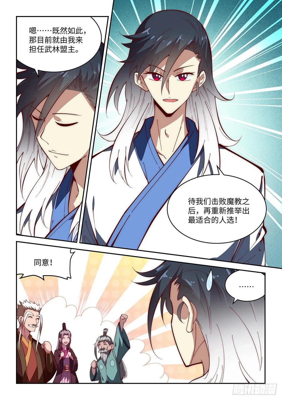 57.新的称号增加了！3