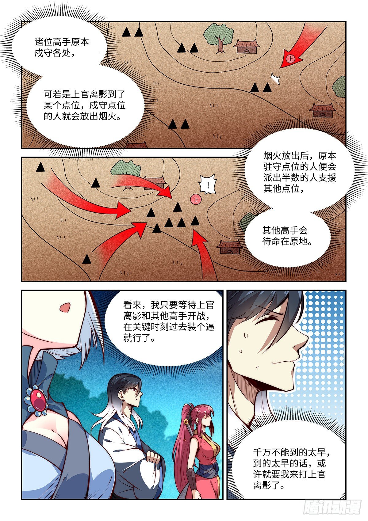 6.上官离影2