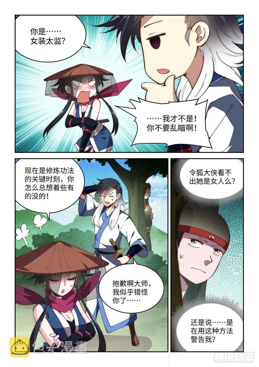 67.两人的觉悟3