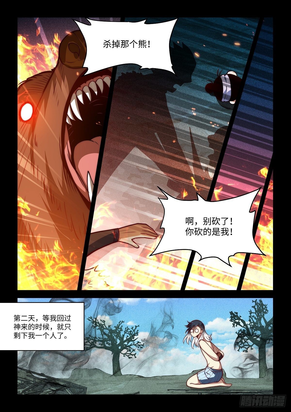 14.听说，令狐独绝很勇3