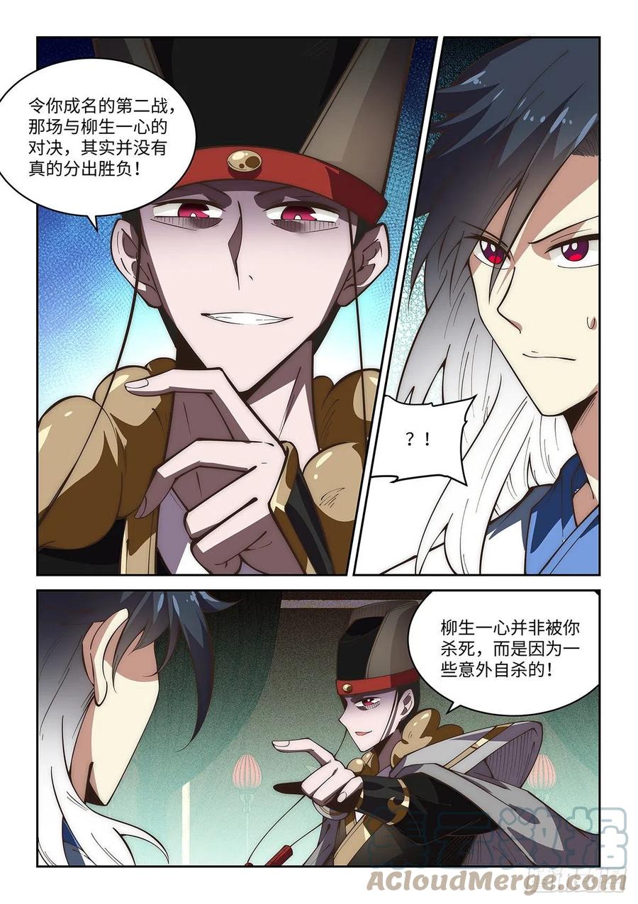 61.你这名号保真吗？10