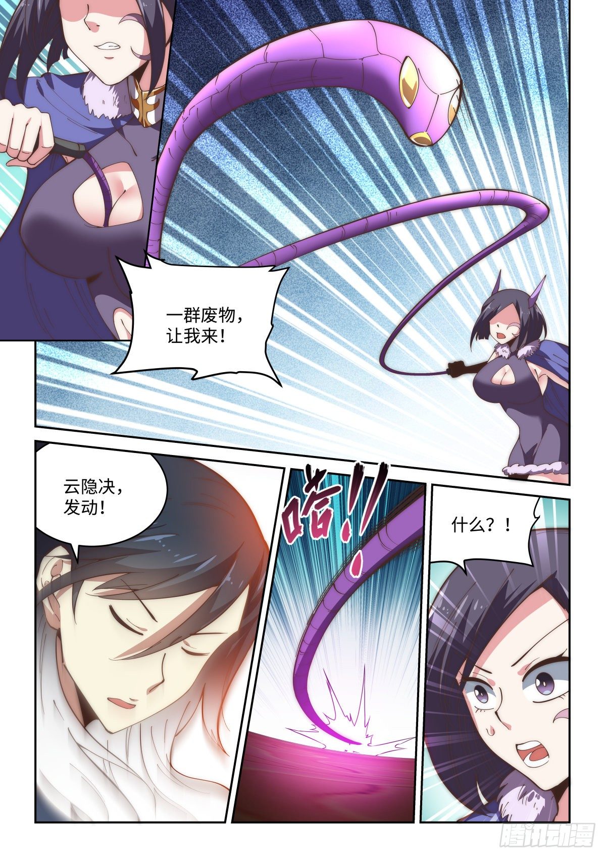 78完结篇.鬼哭决！11