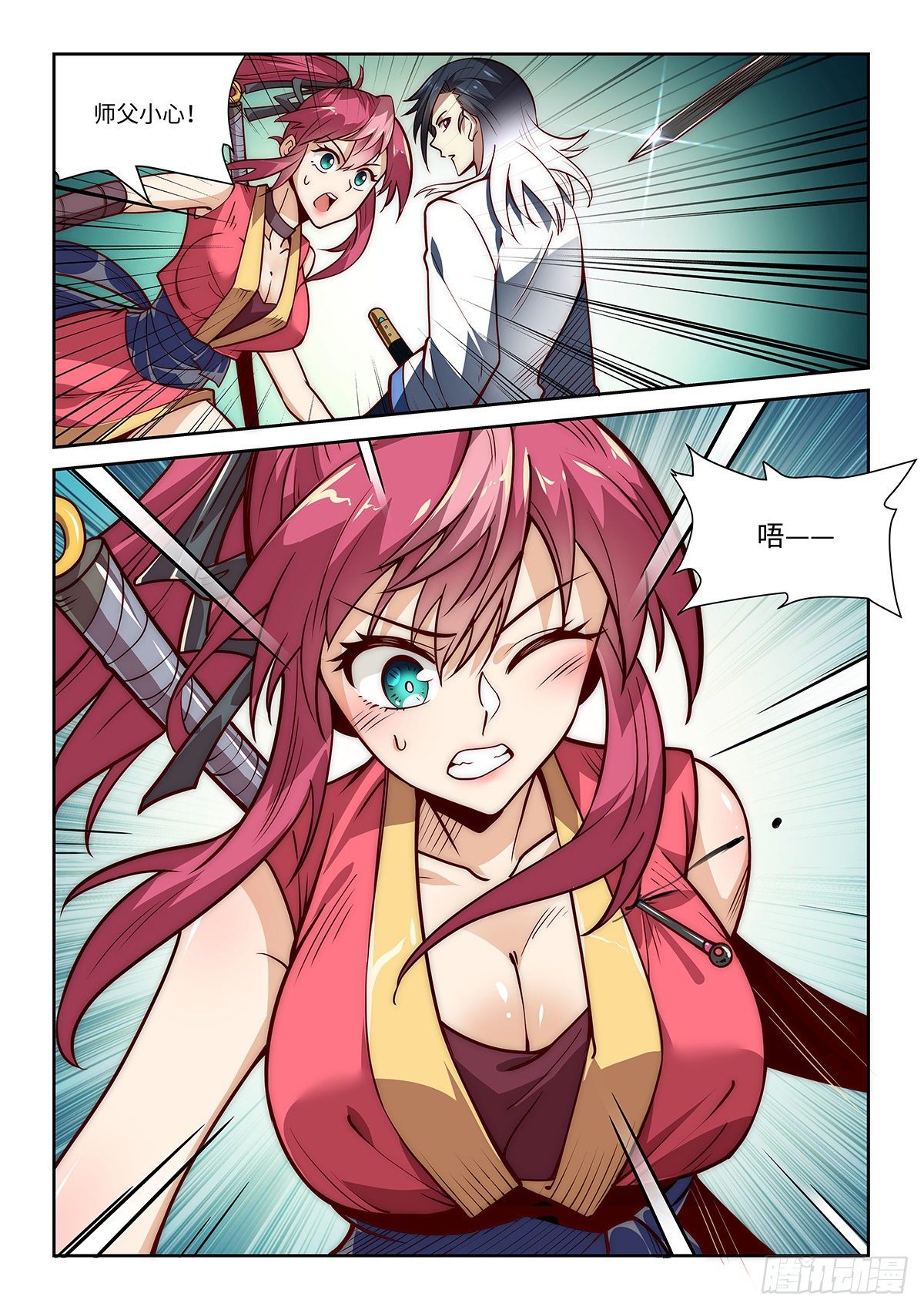 8.遇袭13