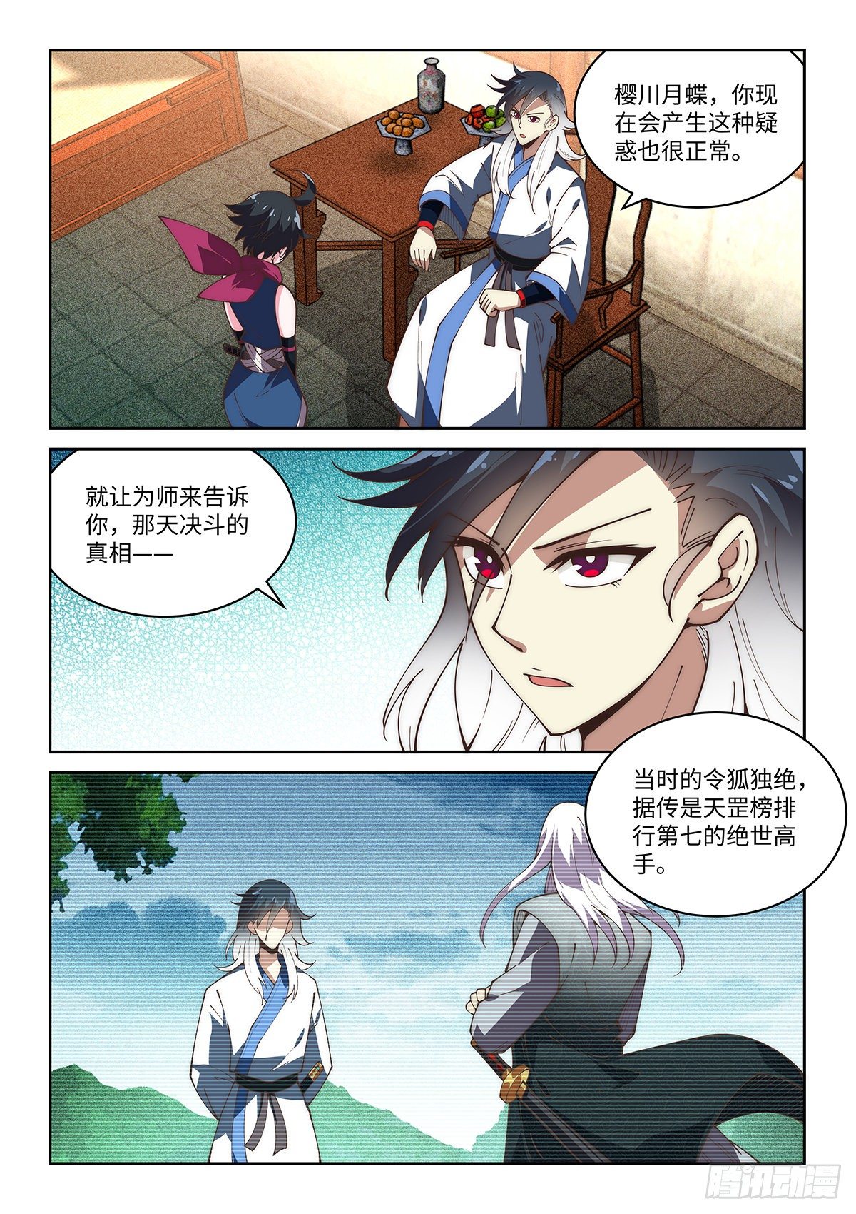 70.天下无敌的完美演技2