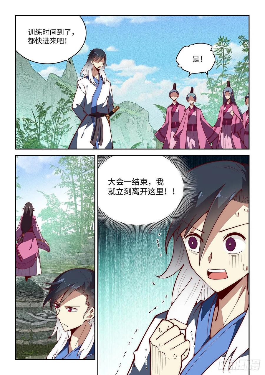 45.令狐独绝！说服香湘！15