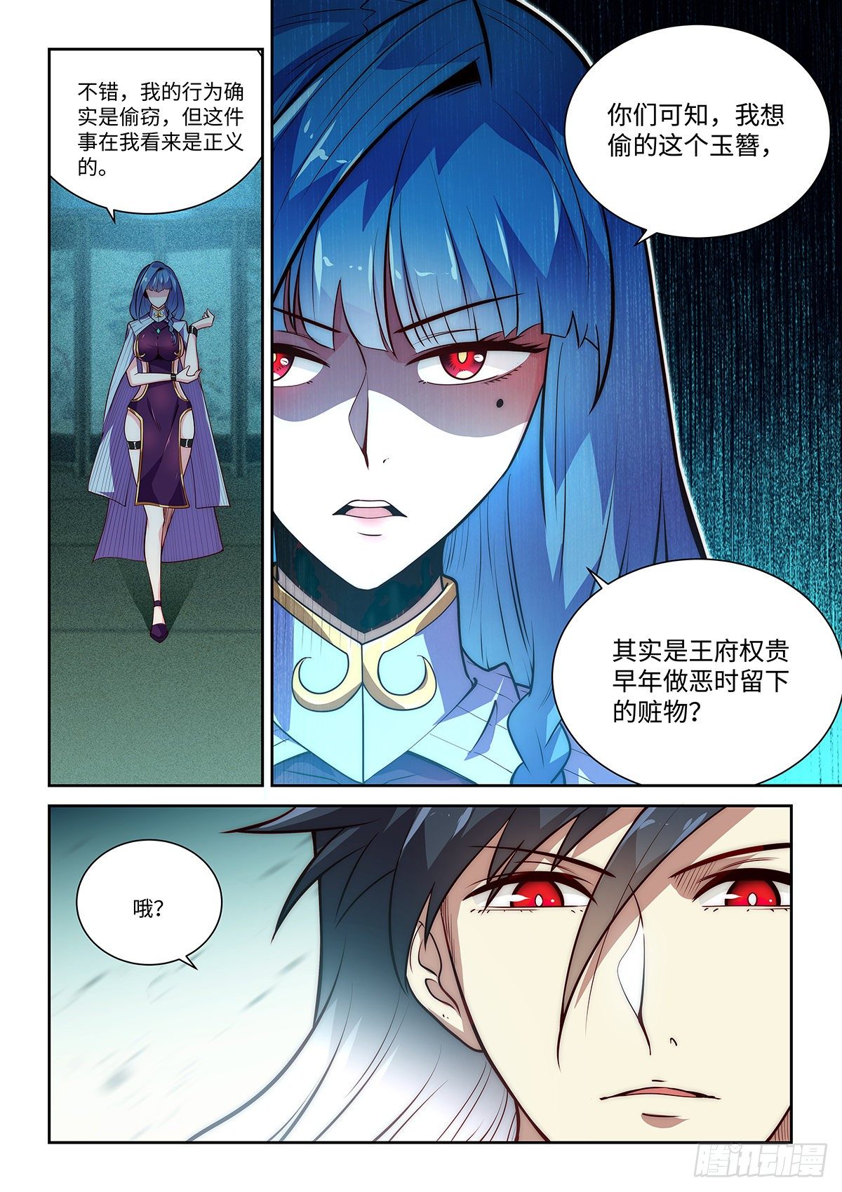 7.看破真身16