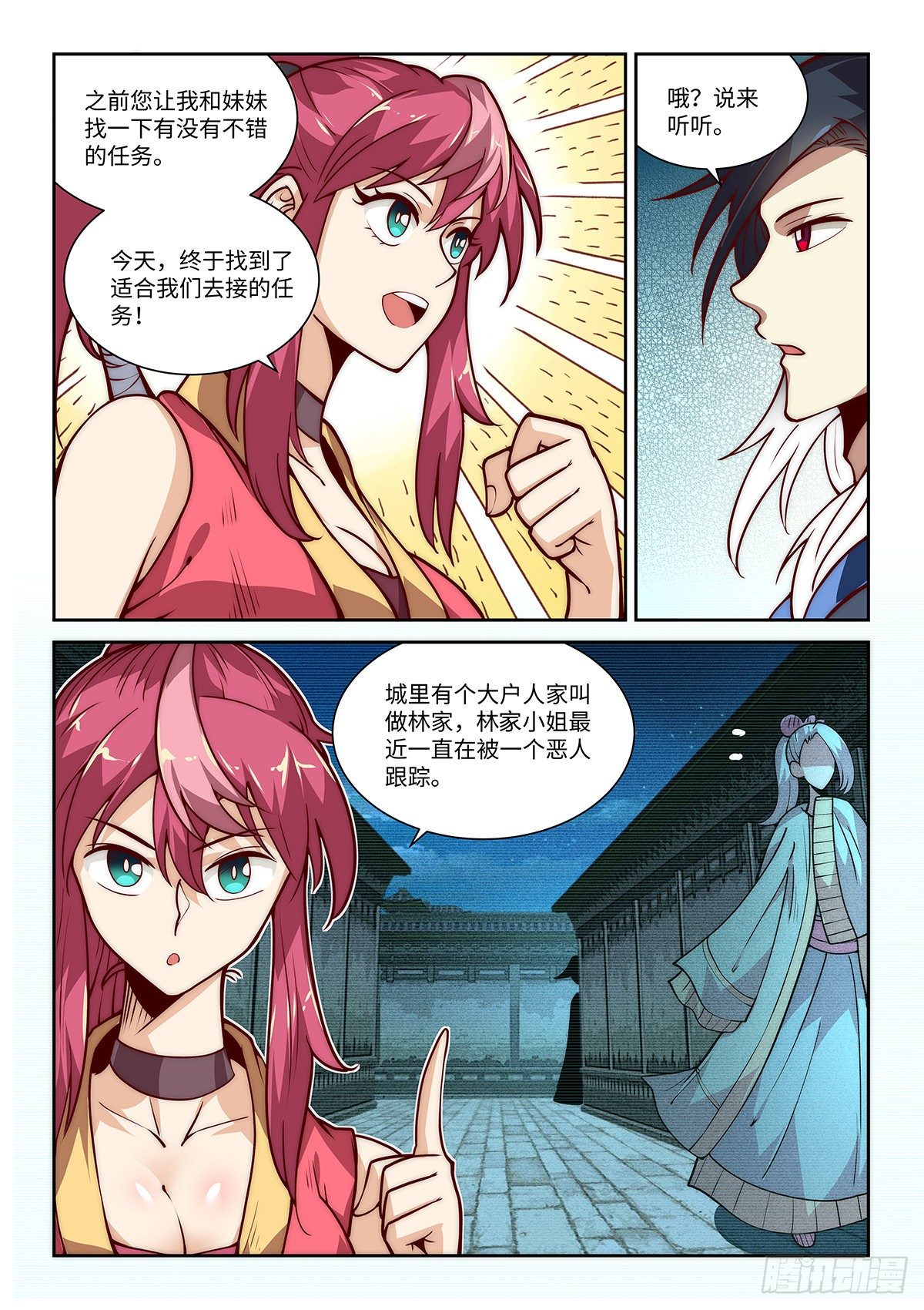 12.令狐独绝想要变硬！12