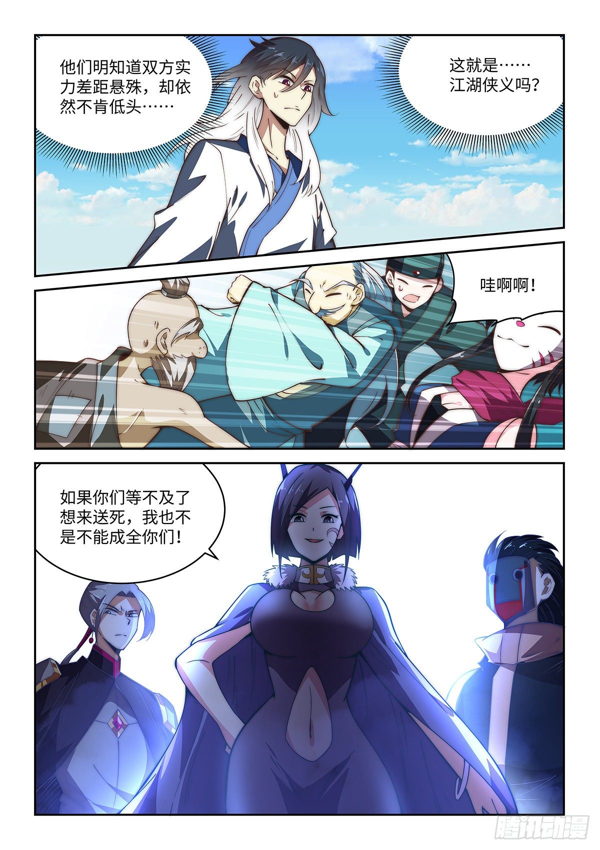 77.江湖义气10