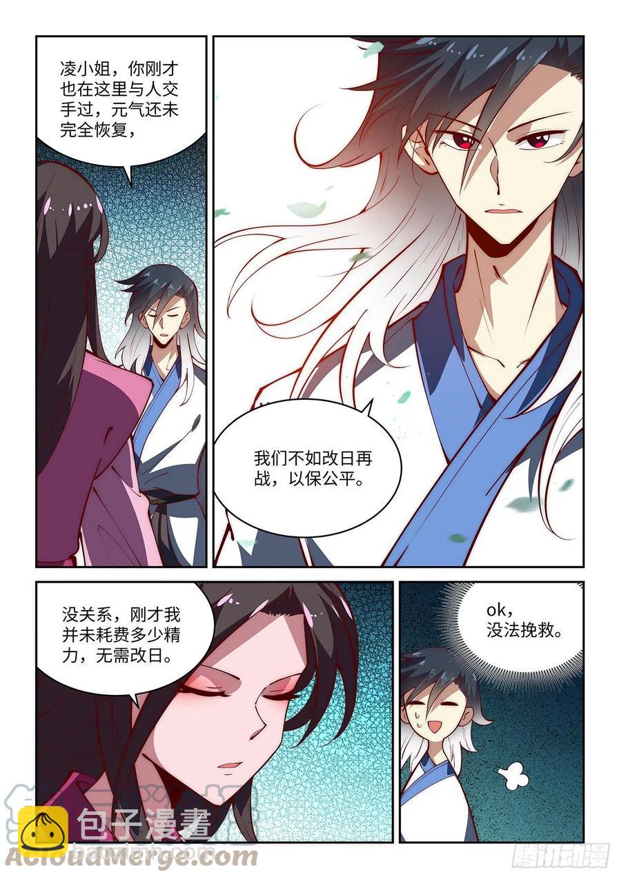 54.天下无敌的最大危机！2