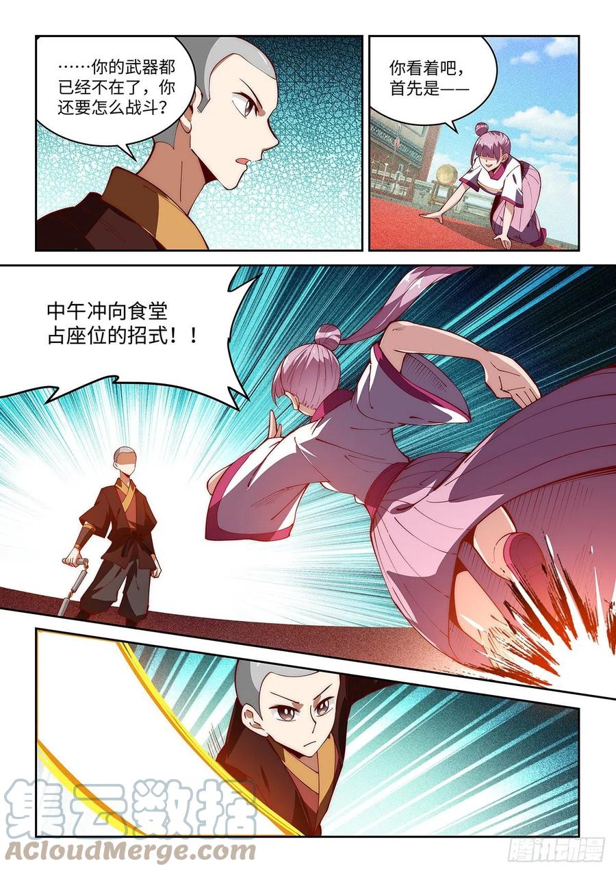 50.刻苦训练的成果！16