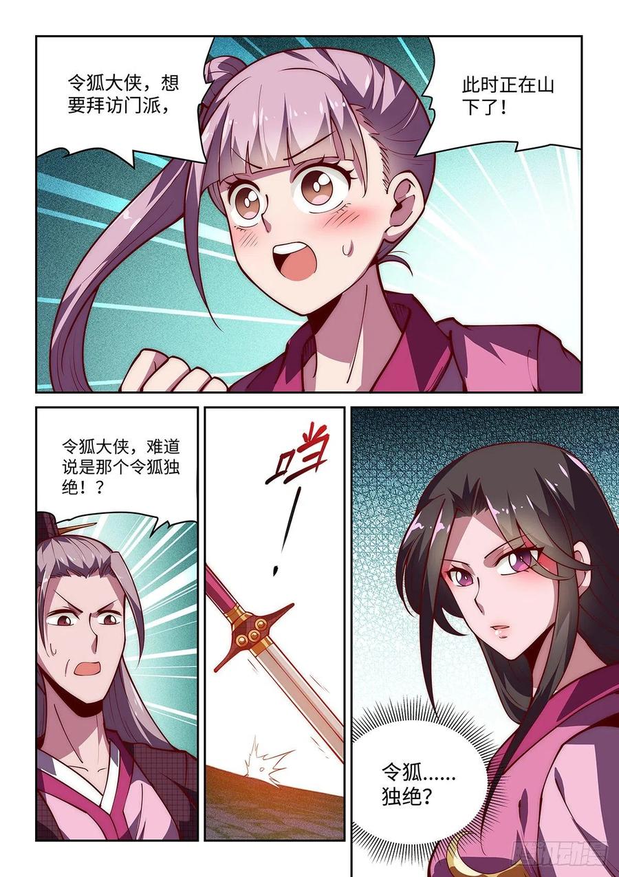 36.西蜀剑尼凌香湘15
