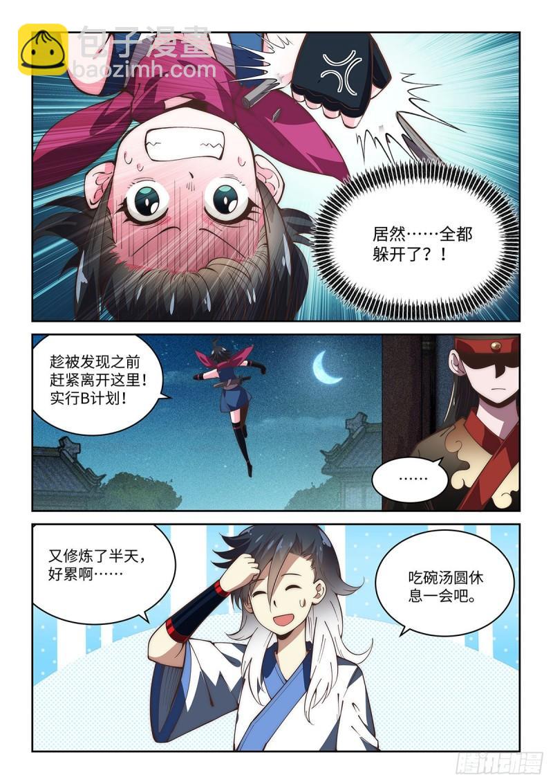 65.名不虚传11