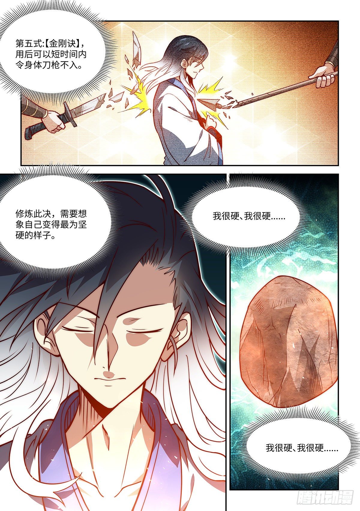 12.令狐独绝想要变硬！8