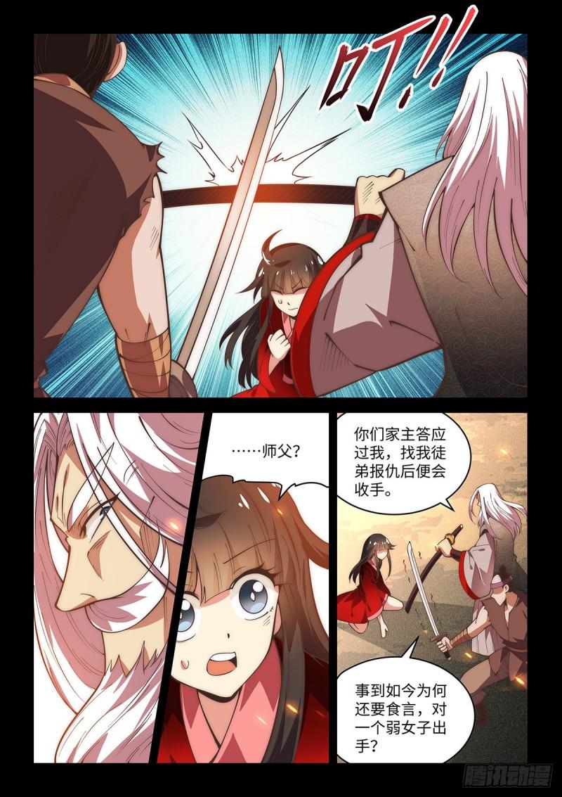 65.名不虚传3