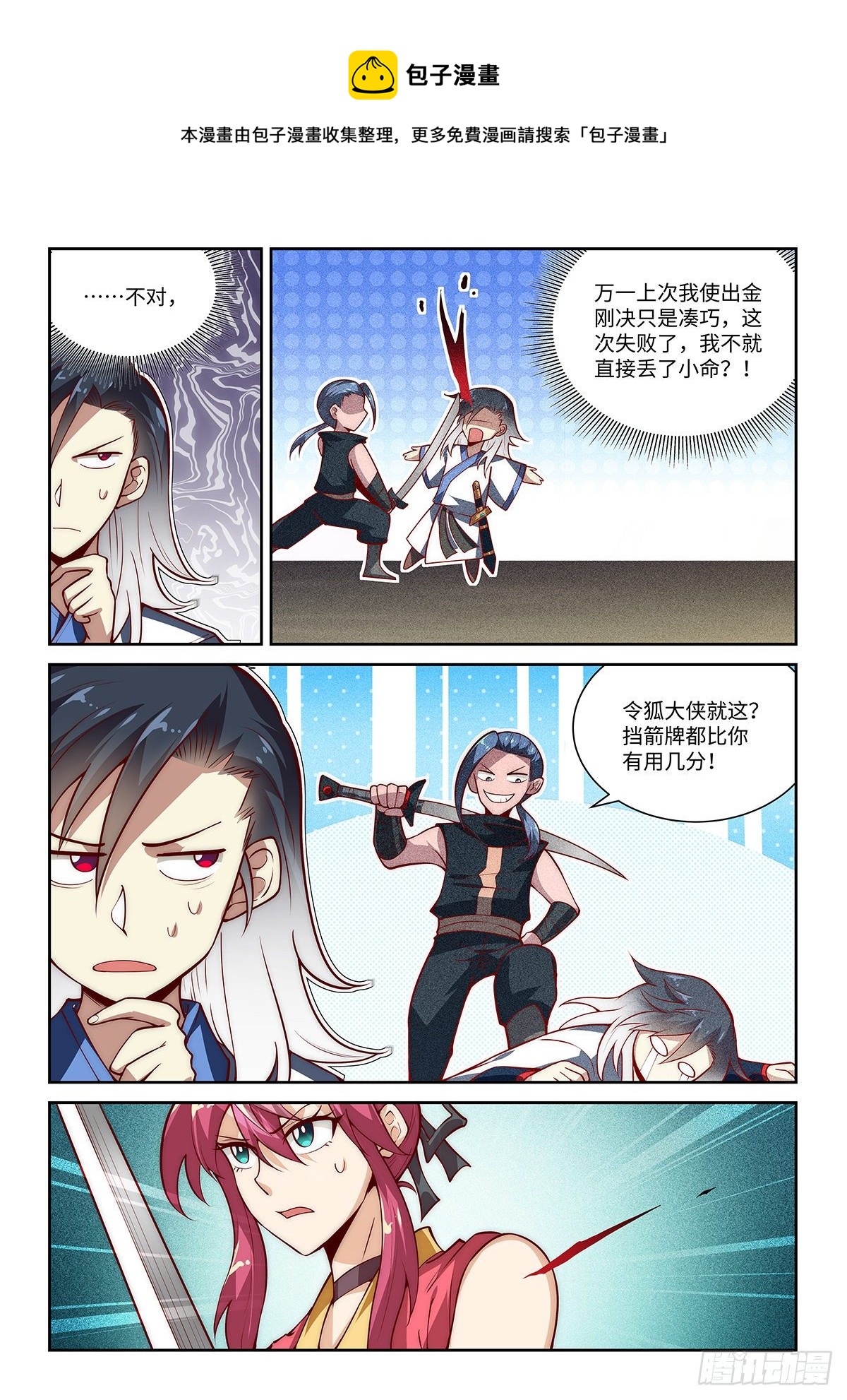 31.我愚蠢的弟弟哦！（上）13